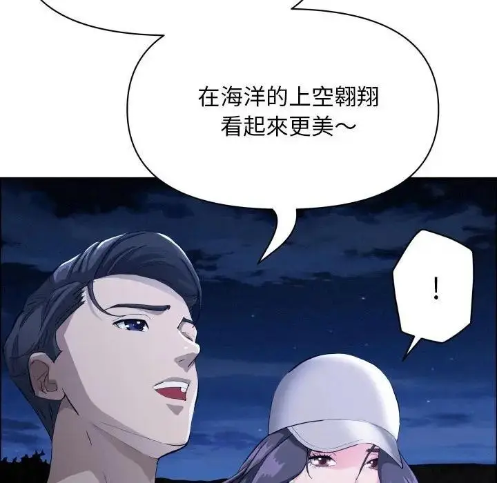 漫画《贵妇的专属保镳》第35话第101张图