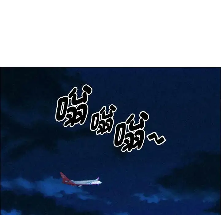 漫画《贵妇的专属保镳》第35话第104张图