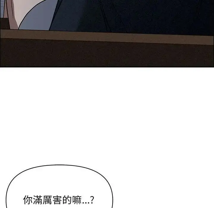 漫画《贵妇的专属保镳》第35话第118张图