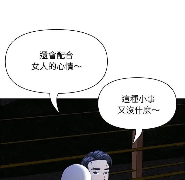 漫画《贵妇的专属保镳》第35话第121张图
