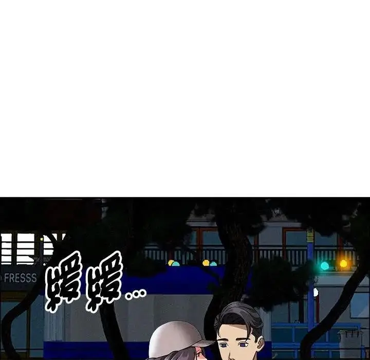 漫画《贵妇的专属保镳》第35话第124张图