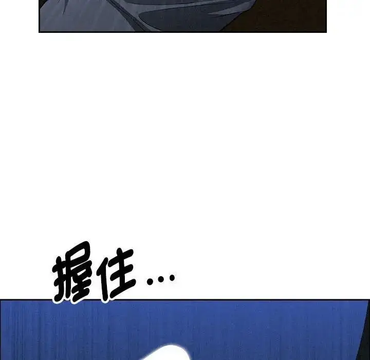 漫画《贵妇的专属保镳》第35话第137张图
