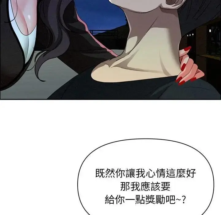 漫画《贵妇的专属保镳》第35话第145张图