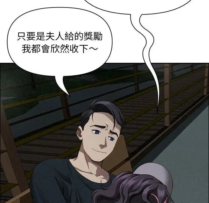 漫画《贵妇的专属保镳》第35话第146张图