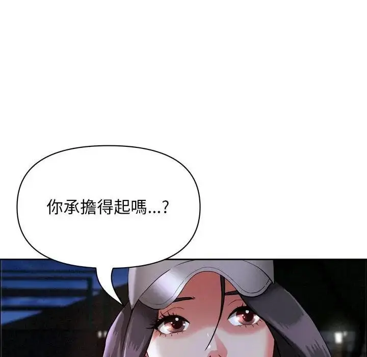 漫画《贵妇的专属保镳》第35话第148张图