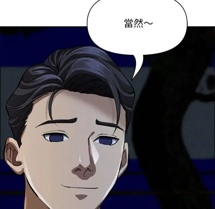 漫画《贵妇的专属保镳》第35话第151张图