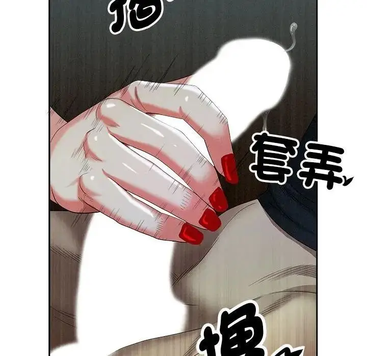 漫画《贵妇的专属保镳》第35话第155张图