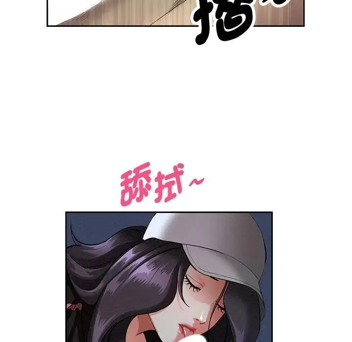漫画《贵妇的专属保镳》第35话第156张图