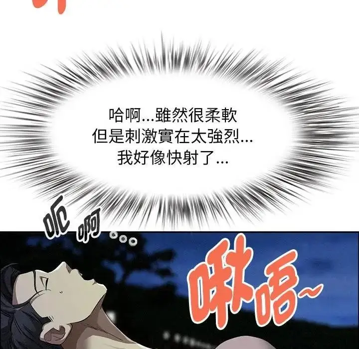 漫画《贵妇的专属保镳》第35话第167张图