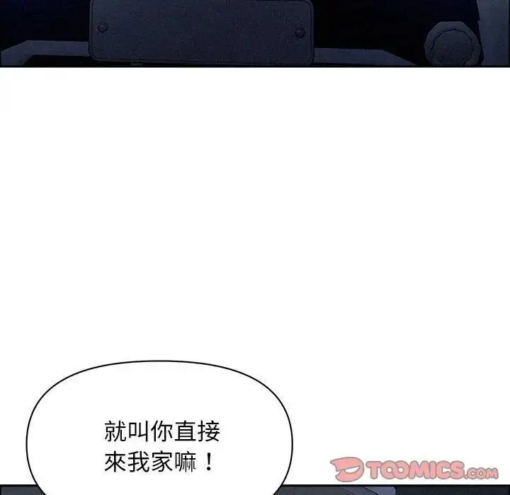 漫画《贵妇的专属保镳》第35话第39张图
