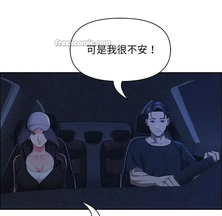漫画《贵妇的专属保镳》第35话第42张图