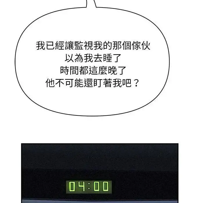 漫画《贵妇的专属保镳》第35话第43张图