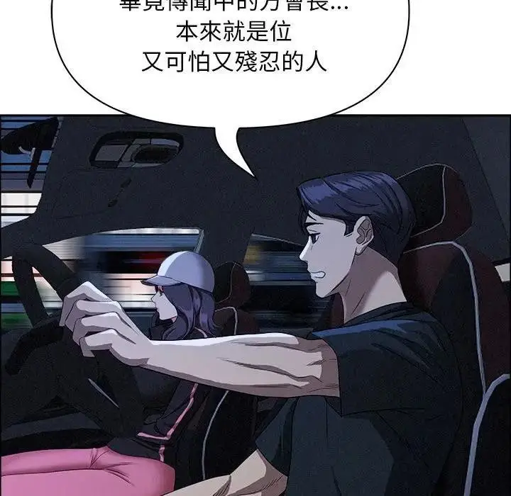 漫画《贵妇的专属保镳》第35话第45张图