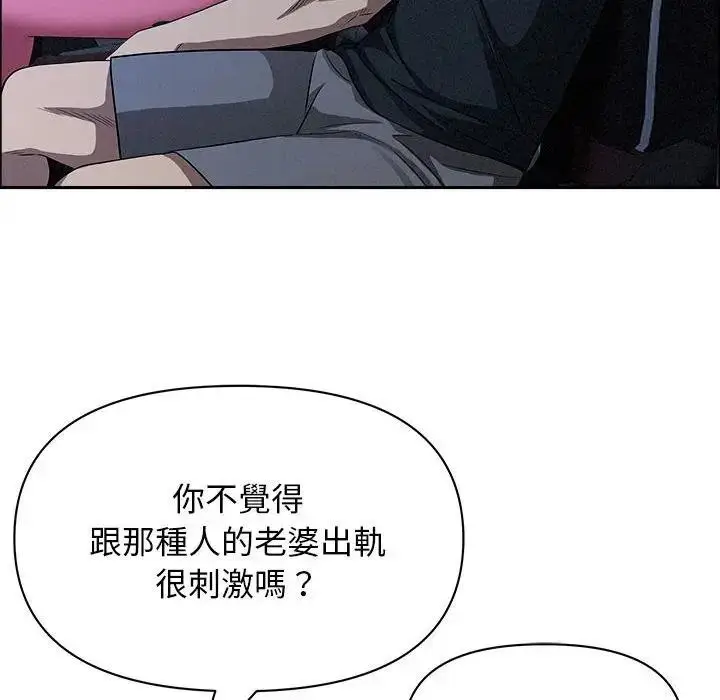 漫画《贵妇的专属保镳》第35话第46张图