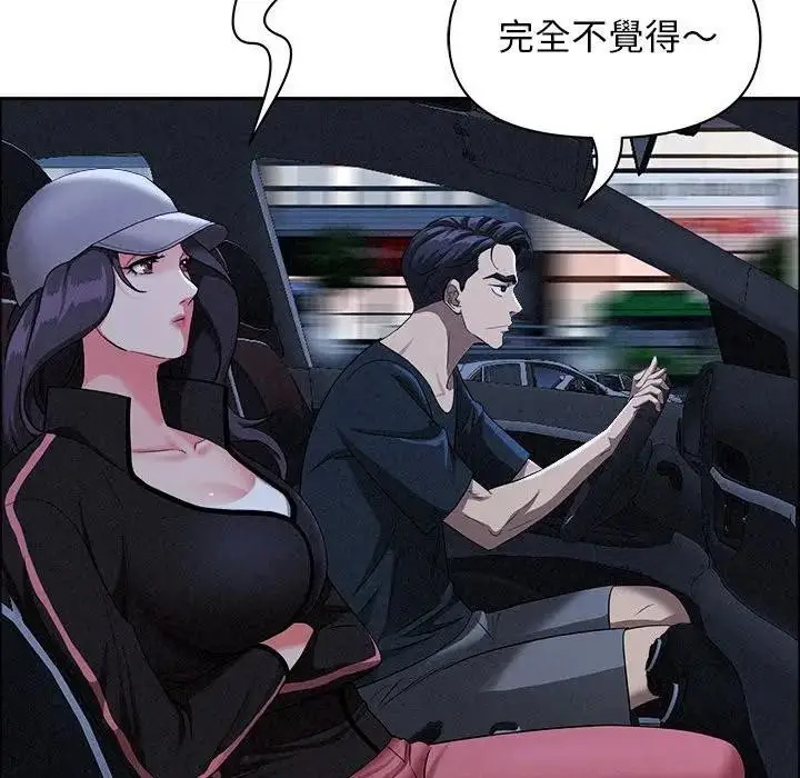 漫画《贵妇的专属保镳》第35话第47张图