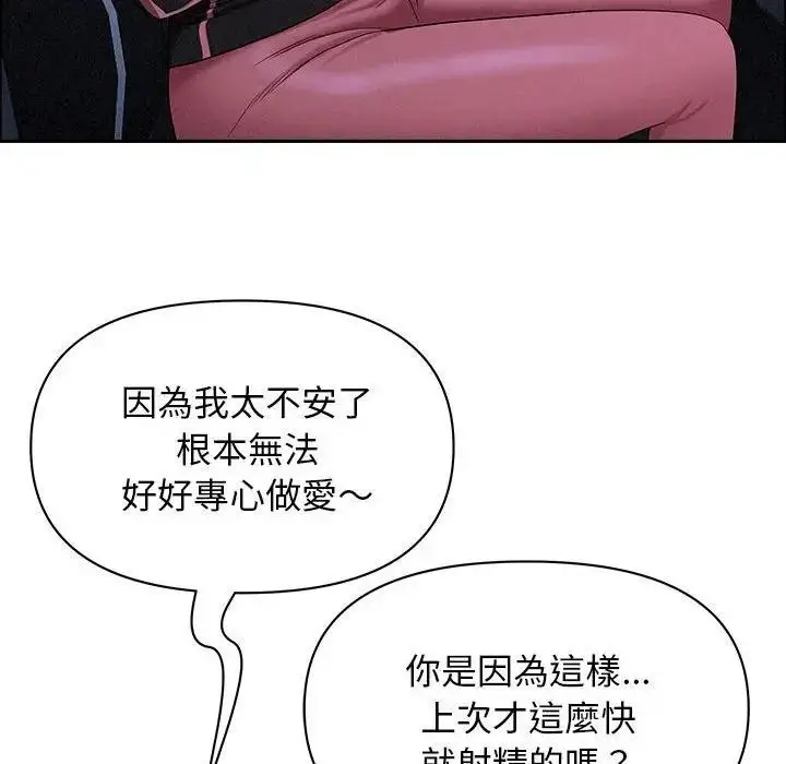 漫画《贵妇的专属保镳》第35话第48张图