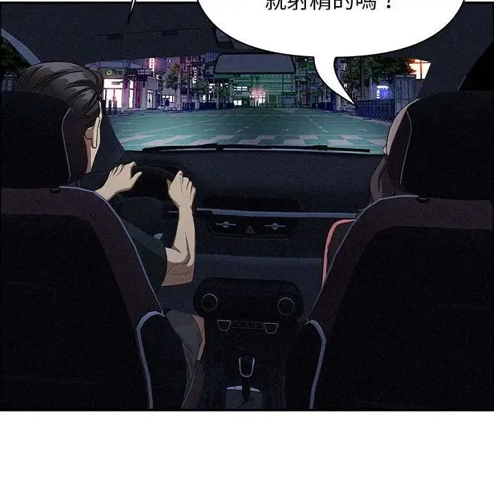 漫画《贵妇的专属保镳》第35话第49张图
