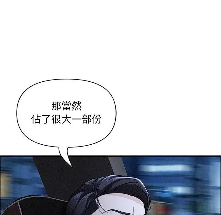 漫画《贵妇的专属保镳》第35话第50张图