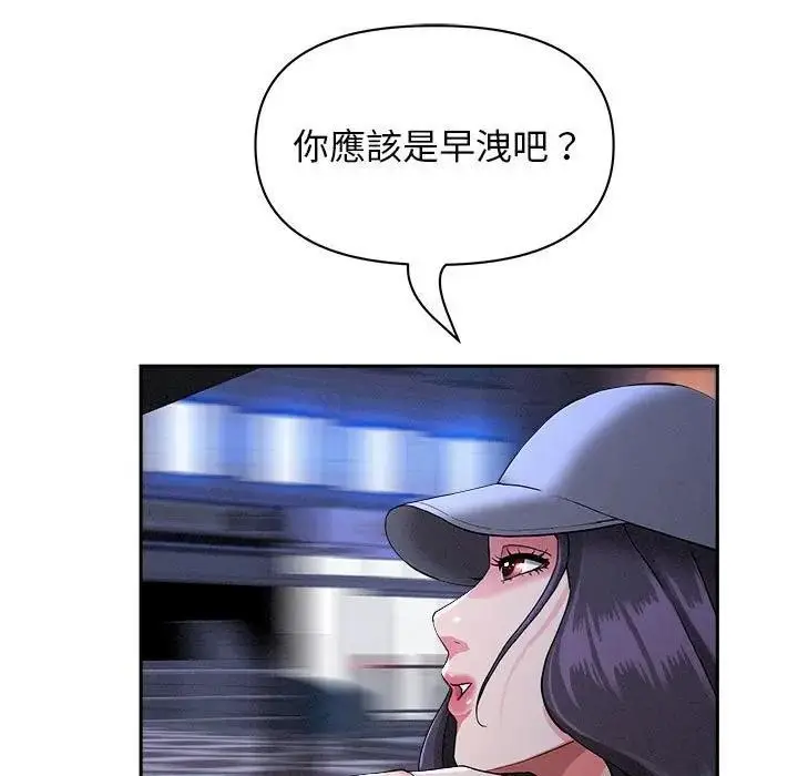 漫画《贵妇的专属保镳》第35话第52张图