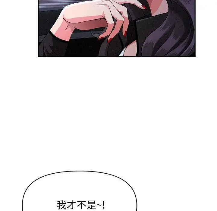 漫画《贵妇的专属保镳》第35话第53张图