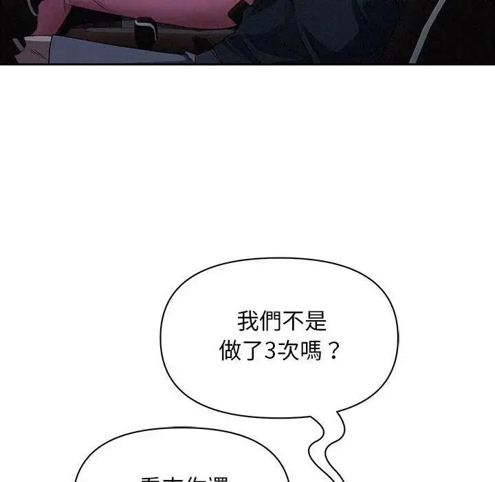 漫画《贵妇的专属保镳》第35话第55张图