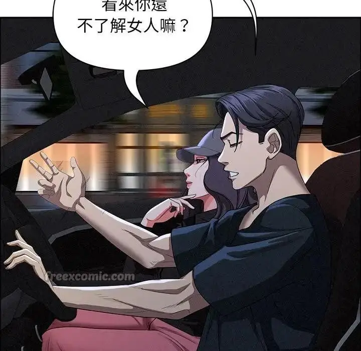 漫画《贵妇的专属保镳》第35话第56张图