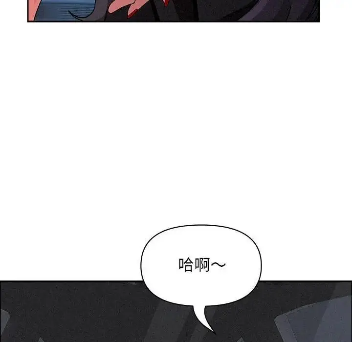 漫画《贵妇的专属保镳》第35话第59张图