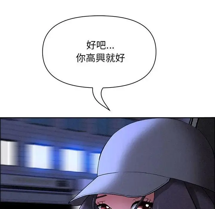 漫画《贵妇的专属保镳》第35话第65张图