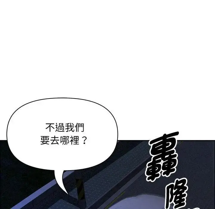 漫画《贵妇的专属保镳》第35话第67张图