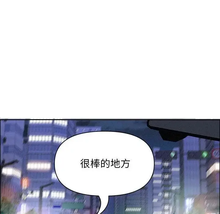漫画《贵妇的专属保镳》第35话第69张图