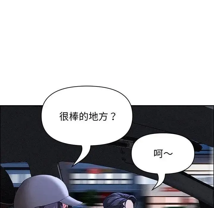 漫画《贵妇的专属保镳》第35话第71张图