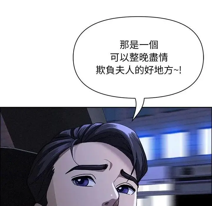漫画《贵妇的专属保镳》第35话第73张图