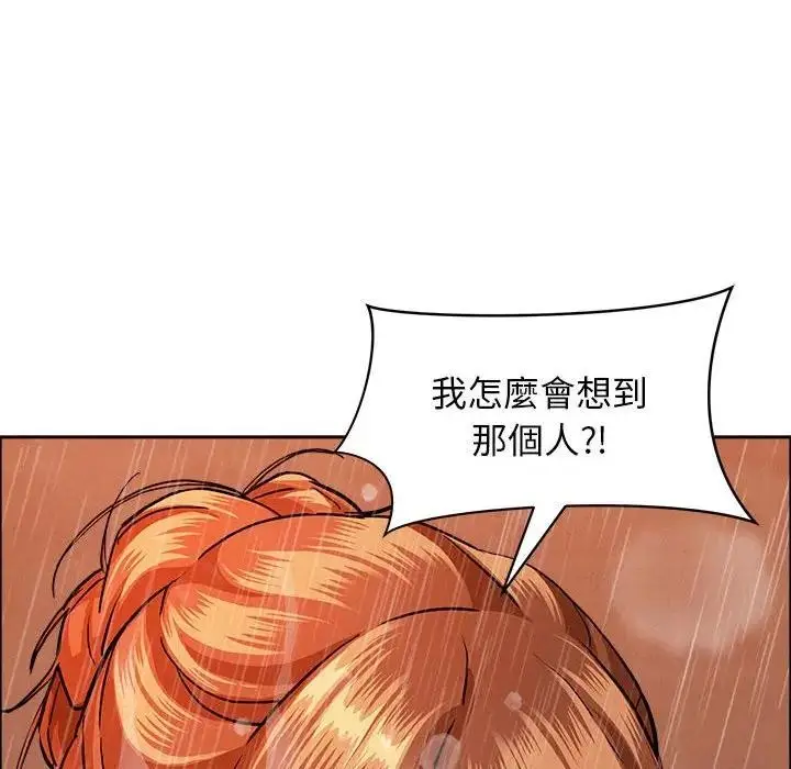 漫画《贵妇的专属保镳》第35话第8张图