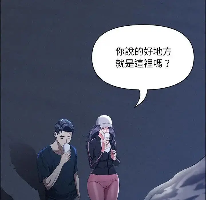 漫画《贵妇的专属保镳》第35话第87张图