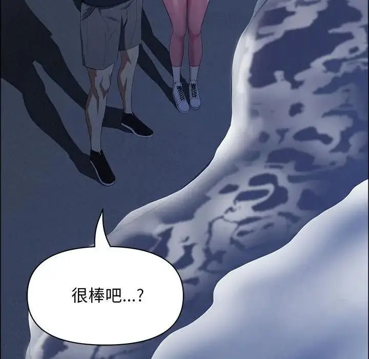 漫画《贵妇的专属保镳》第35话第88张图