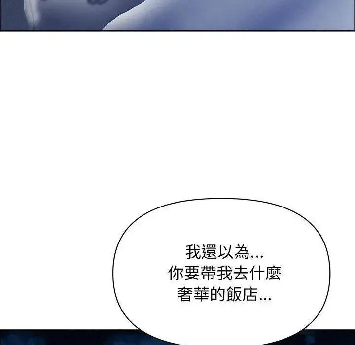 漫画《贵妇的专属保镳》第35话第89张图