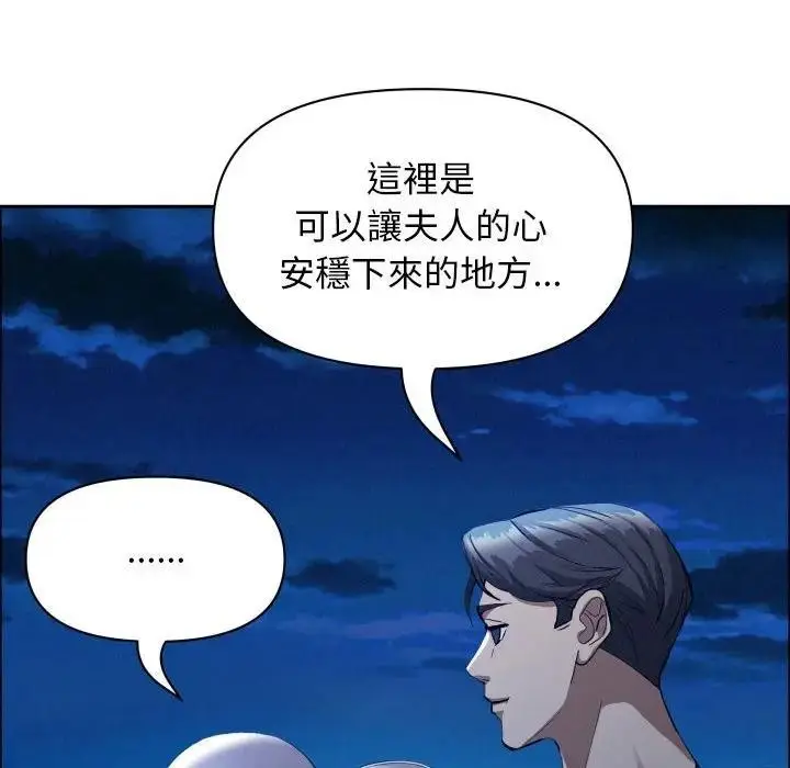 漫画《贵妇的专属保镳》第35话第94张图