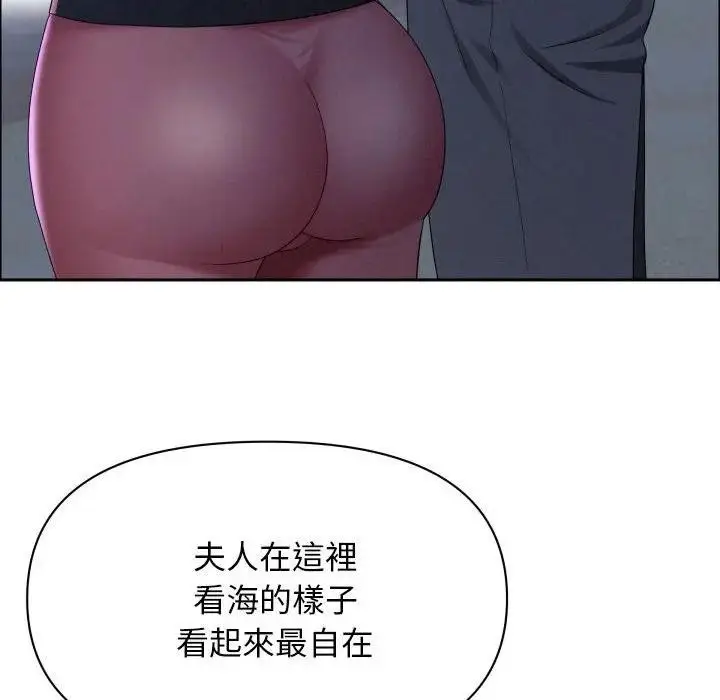 漫画《贵妇的专属保镳》第35话第96张图