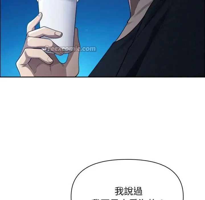 漫画《贵妇的专属保镳》第35话第98张图