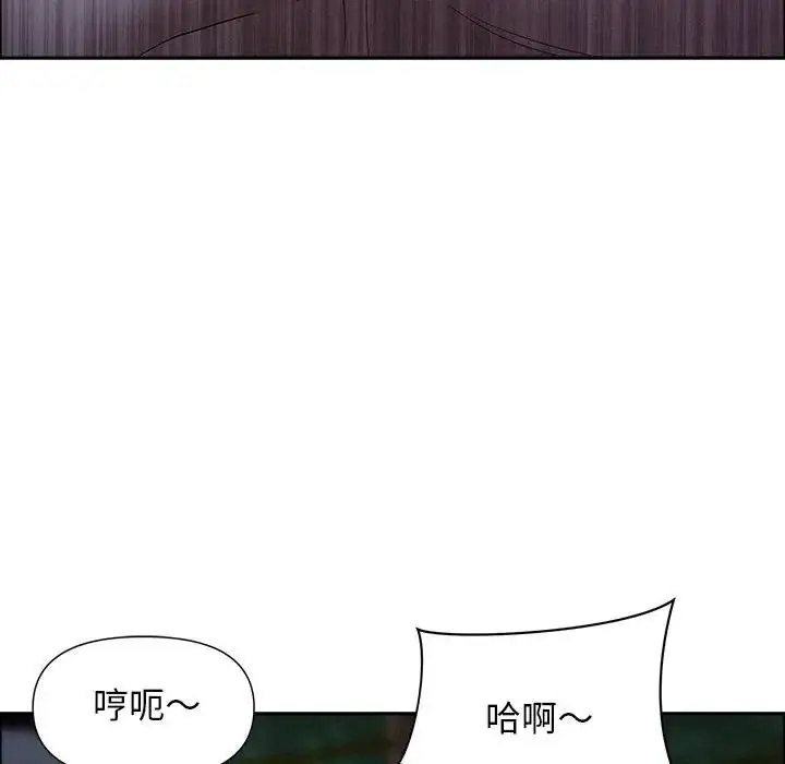 漫画《贵妇的专属保镳》第36话第103张图