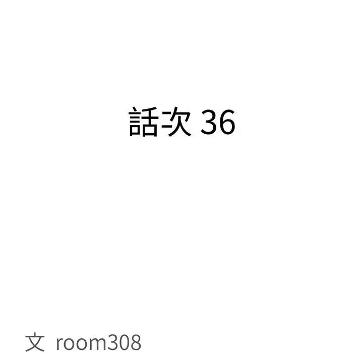 漫画《贵妇的专属保镳》第36话第11张图
