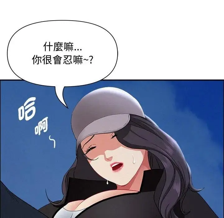 漫画《贵妇的专属保镳》第36话第114张图