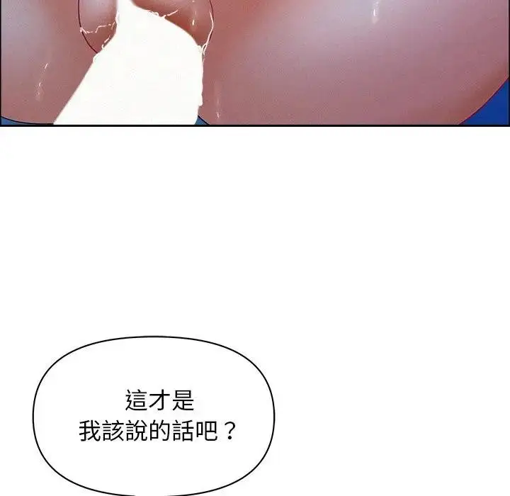 漫画《贵妇的专属保镳》第36话第116张图