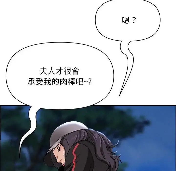 漫画《贵妇的专属保镳》第36话第119张图