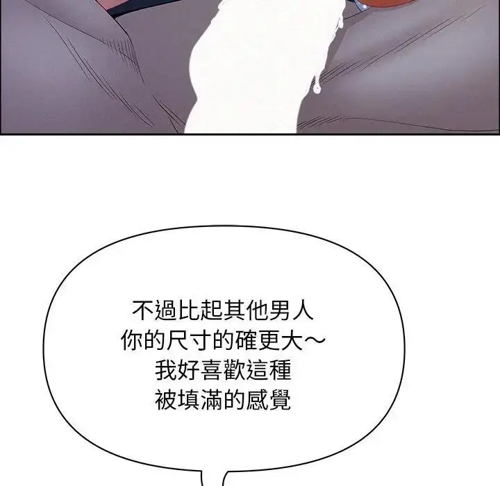 漫画《贵妇的专属保镳》第36话第121张图