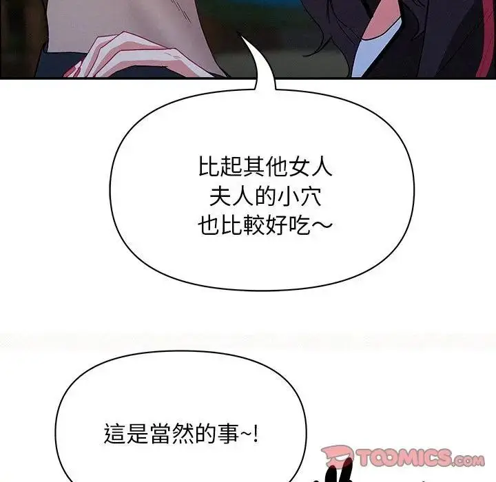 漫画《贵妇的专属保镳》第36话第123张图