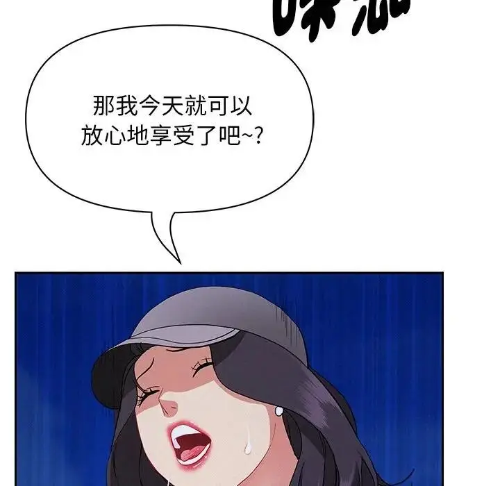 漫画《贵妇的专属保镳》第36话第127张图