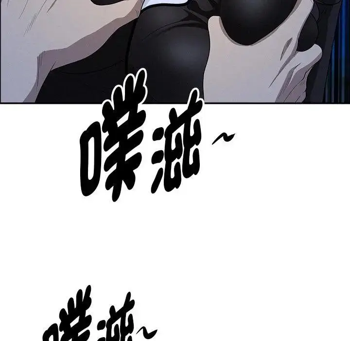 漫画《贵妇的专属保镳》第36话第133张图