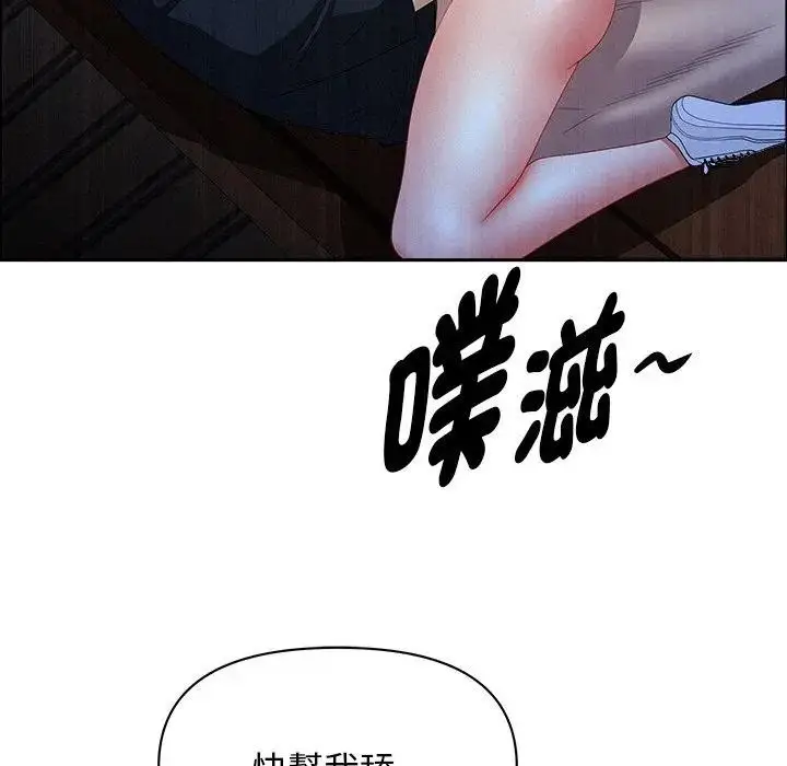 漫画《贵妇的专属保镳》第36话第135张图