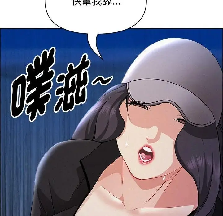 漫画《贵妇的专属保镳》第36话第136张图